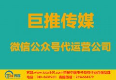 鹤岗微信公众号代运营如何起步？