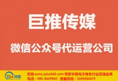 沧州微信公众号代运营是如何涨粉的？