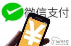 用微信给信用卡还款，这项微信服务收费吗？