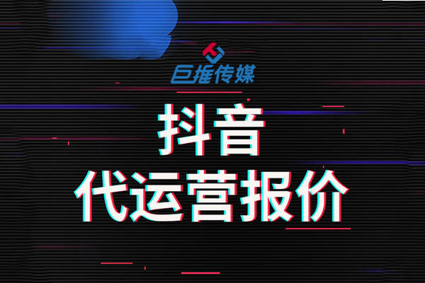 服装服饰行业短视频代运营服务企业有哪家?