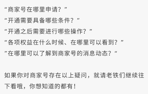 快手商家号如何购买