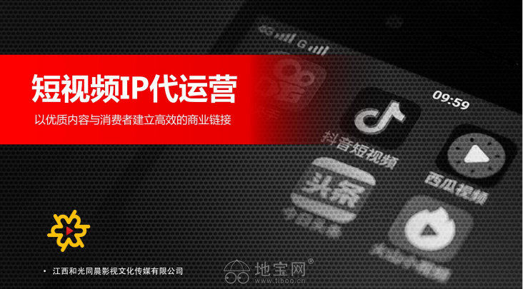 武汉市短视频代运营不知如何上热门，技巧在这里！