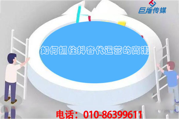 短视频代运营流露出什么样的类型更容易上热门？