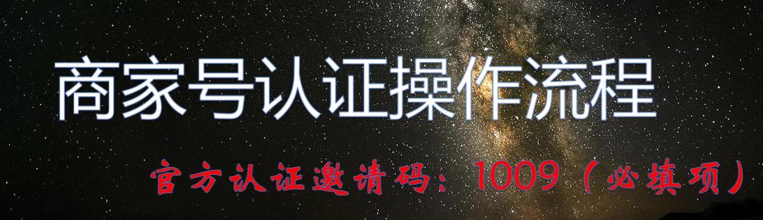 在快手中企业认证和商家号区别是什么？