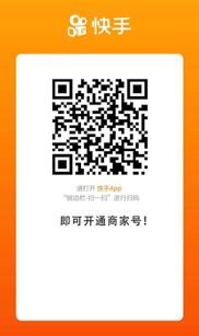 快手商家号有哪些福利?