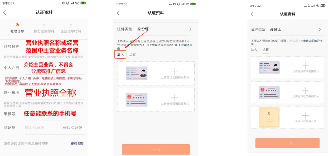 快手开通了商家号怎么关闭