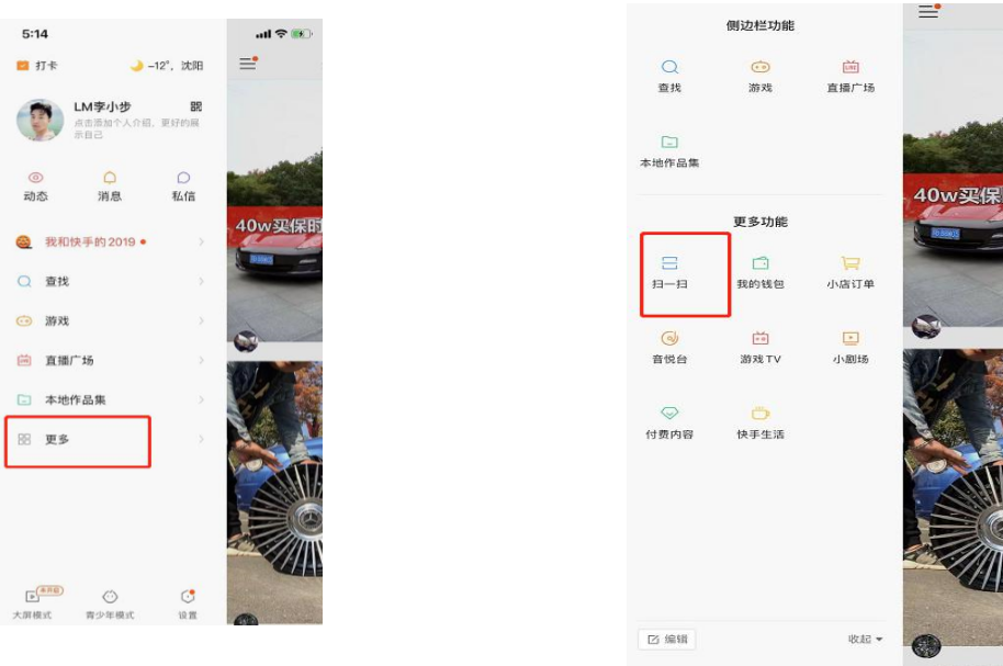 快手没有营业执照怎么开通商家号认证