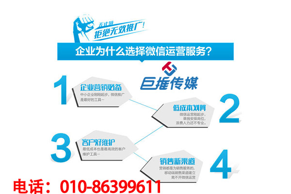 微信代运营公司如何打造阅读量秒过万的账户？