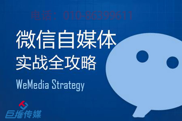 企业选微信代运营的目的是什么？