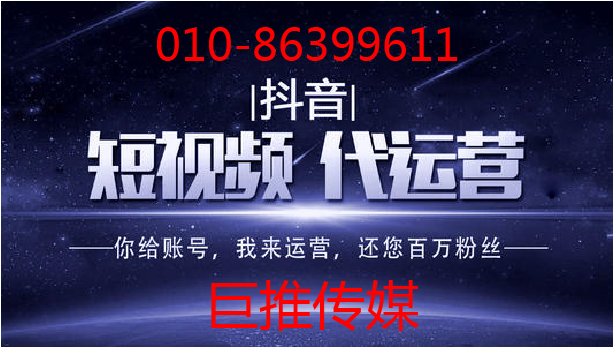 旅游设备类企业想要找短视频代运营公司,哪要这么选择尼？