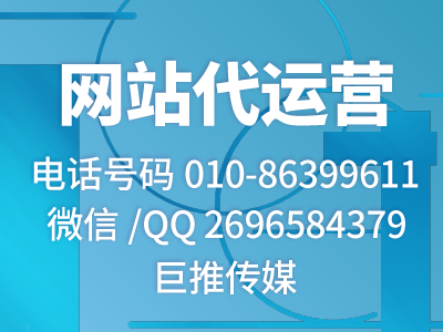 网站怎么seo优化运营推广？