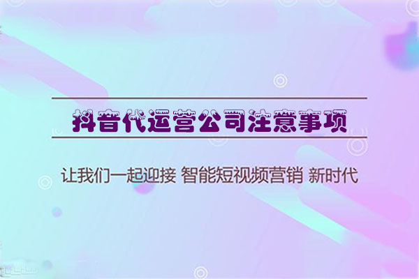 武汉短视频代运营公司_巨推传媒