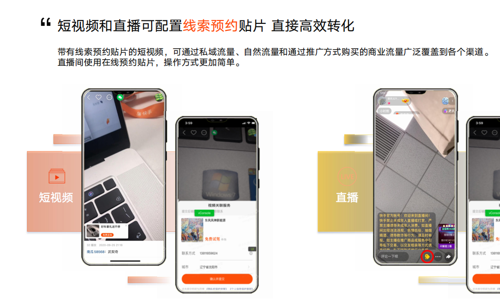 快手服务号会员认证后在线预约功能怎么使用？