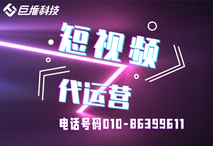  杭州短视频代运营公司有哪些？