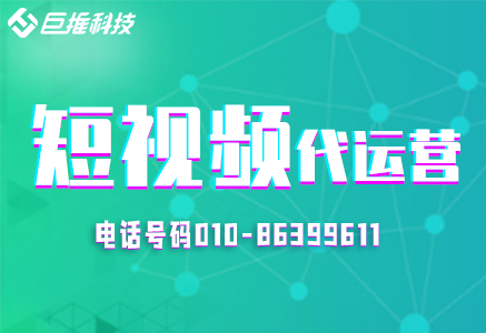 新媒体代运营公司排名