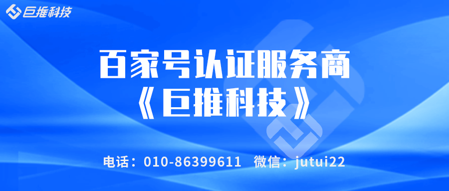 百家号蓝v认证有什么好处
