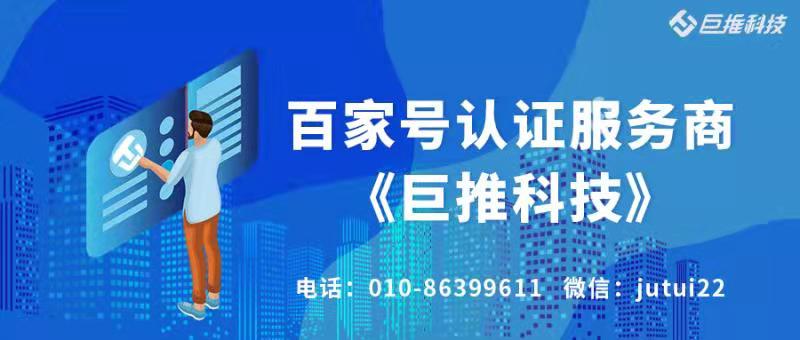 百家号认证审核一般需要多久