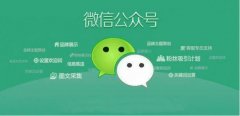 个人运营微信公众号