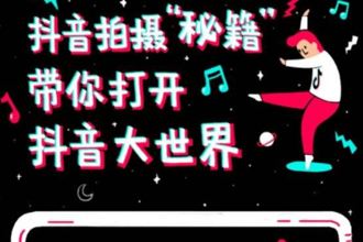 短视频企业认证优势_短视频企业号认证特权功能之DOU+常见问题Q&A