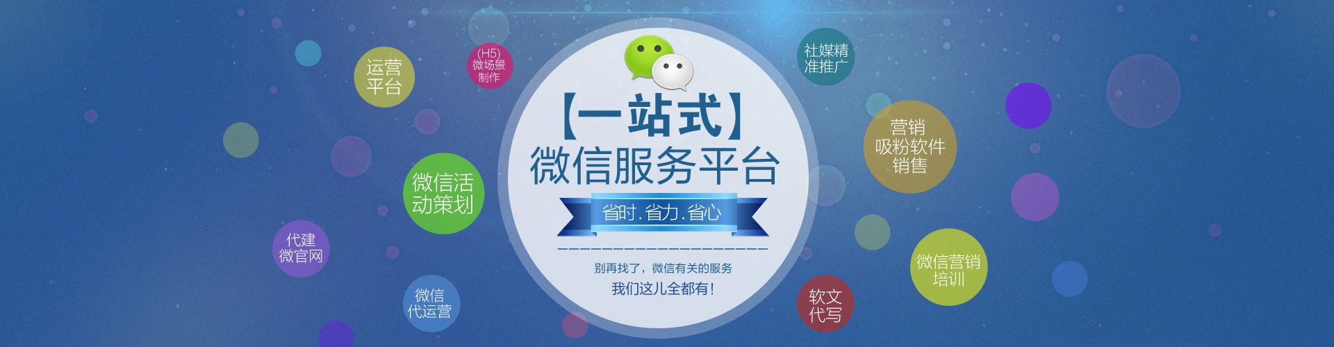 如何把微信公众号代运营做好呢？